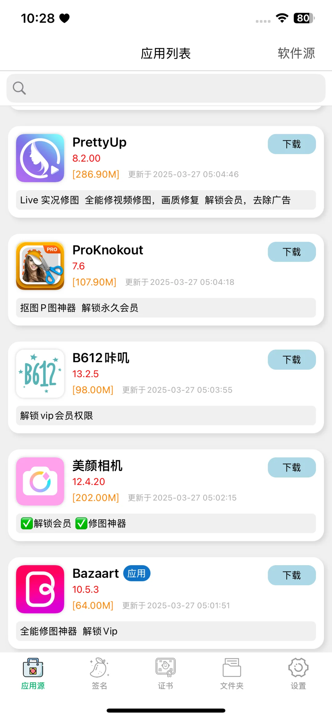 ios也能免费用的软件来啦‼️