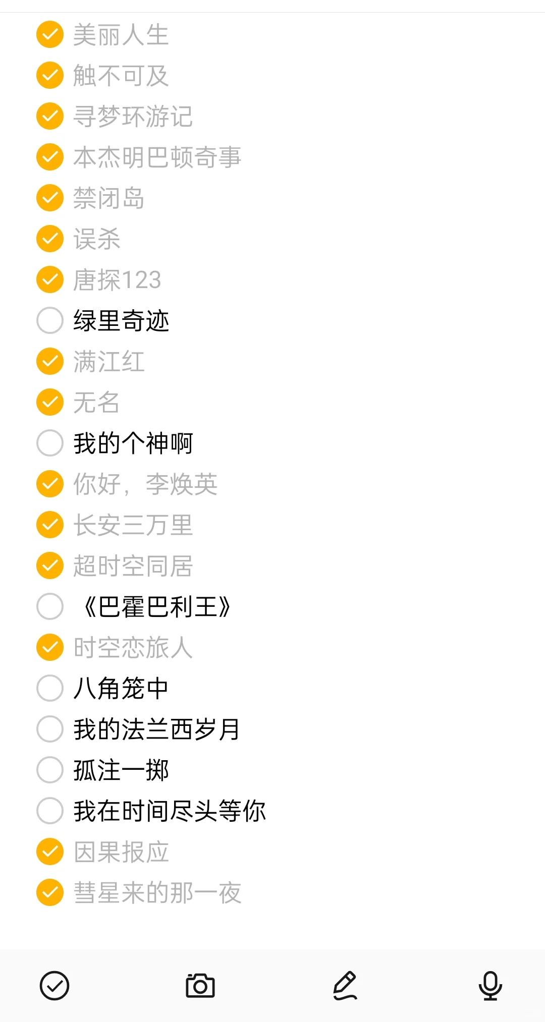 打卡√期待安利和被人安利看有意义的电影！