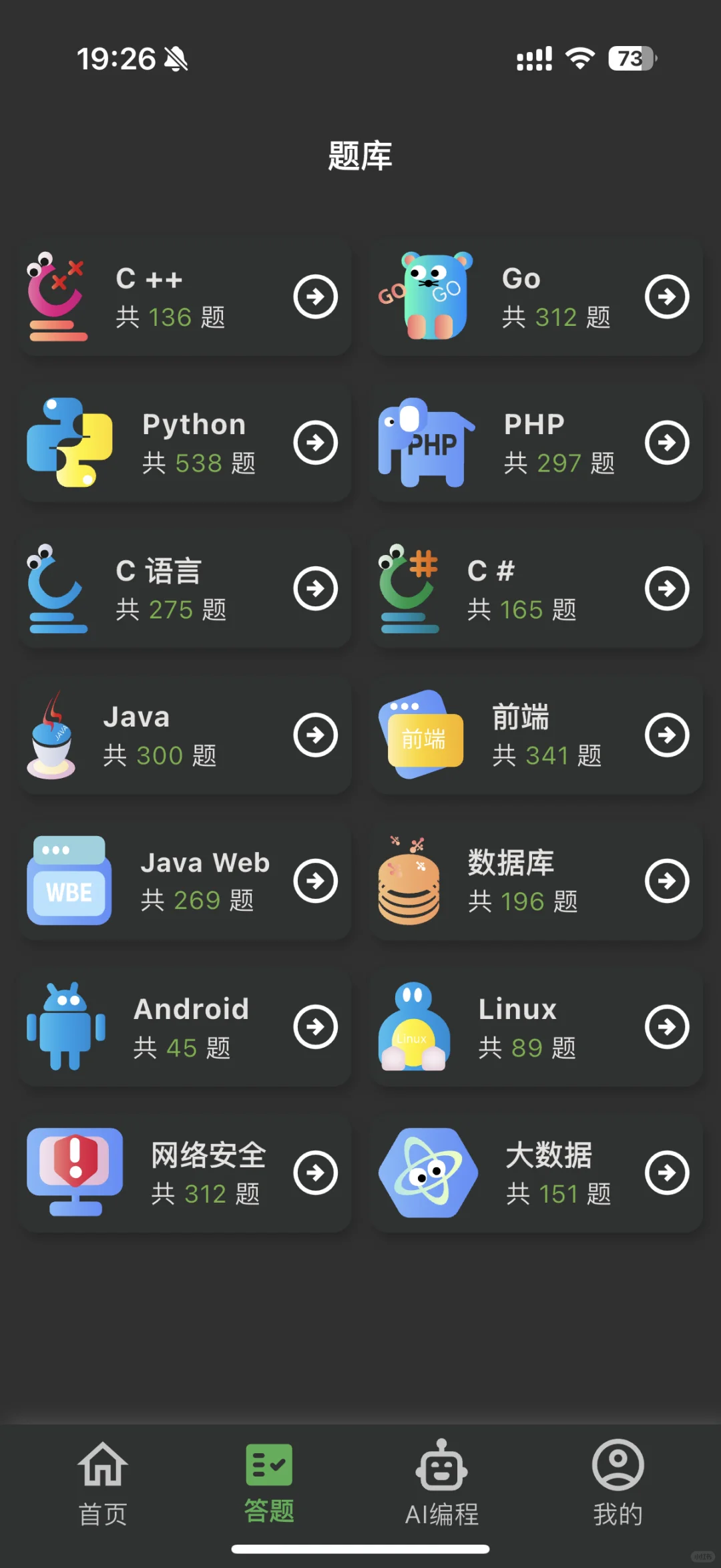 为什么我学python的时候不知道这个app啊