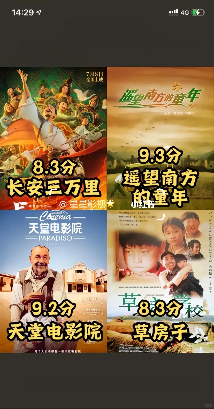 28部国产电影🎬树立孩子正确三观