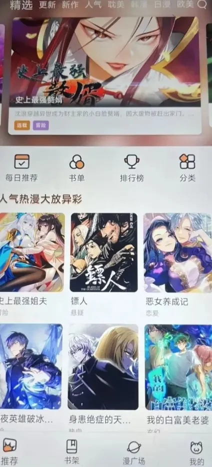 漫画再也不愁啦 天呐‼️为什么现在才发现