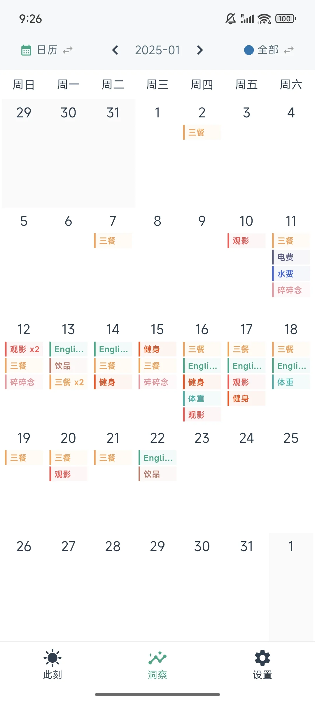 这个万能记录 App 安卓版本正式开始内测！
