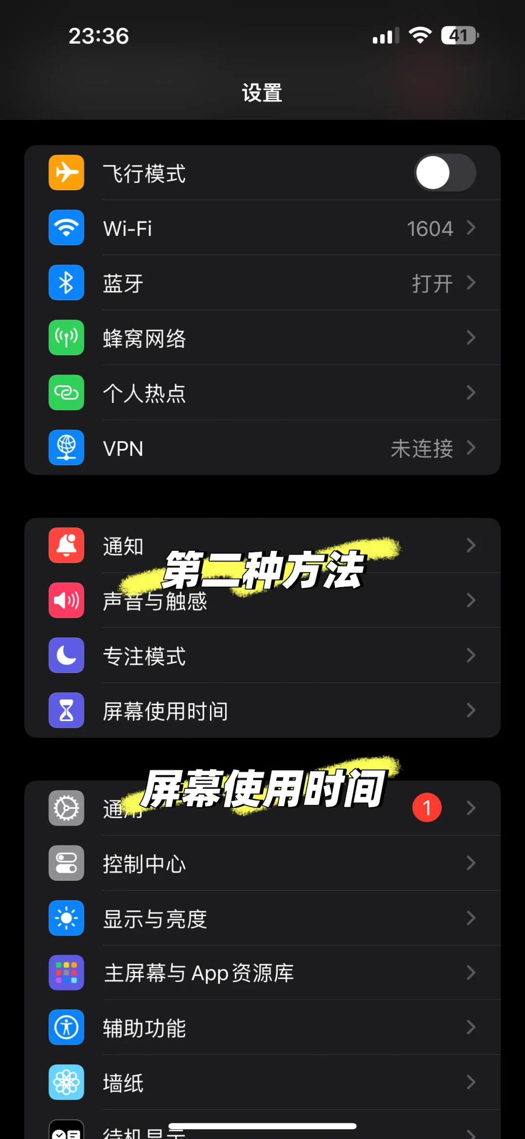 😘查看屏幕使用时间软件情况的四种方法！！！