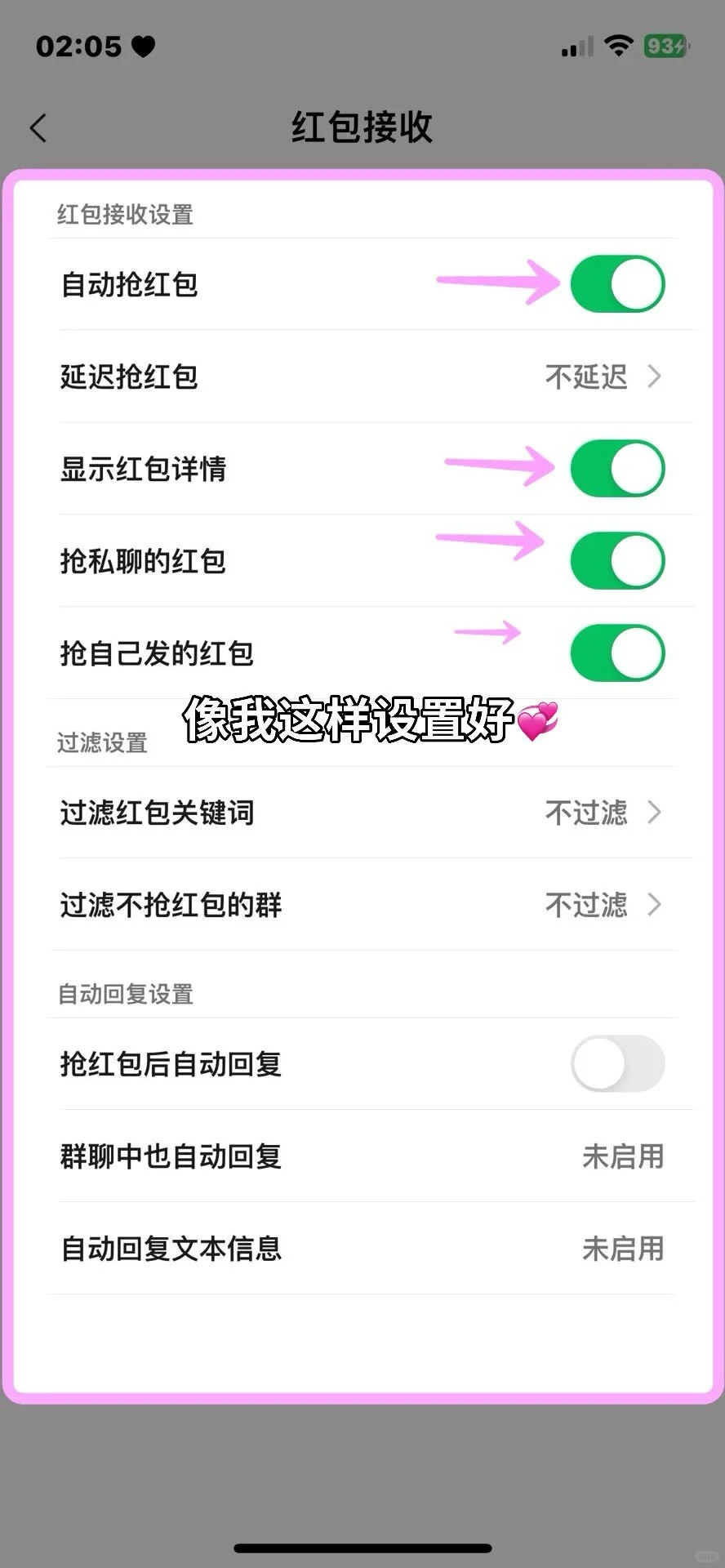 還有這樣的神仙功能