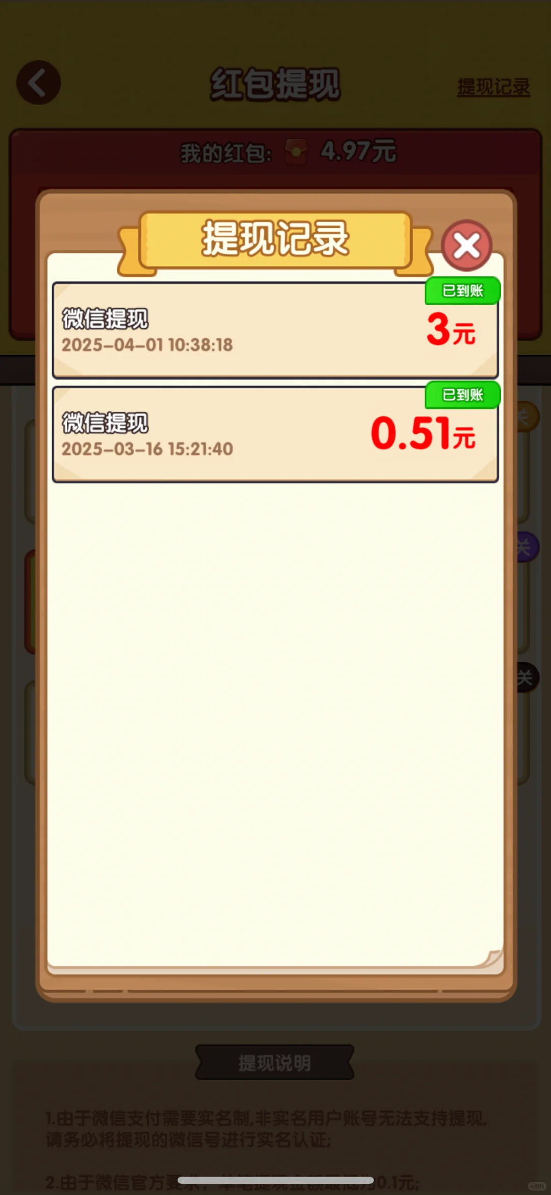 推荐玩 三元 秒到账