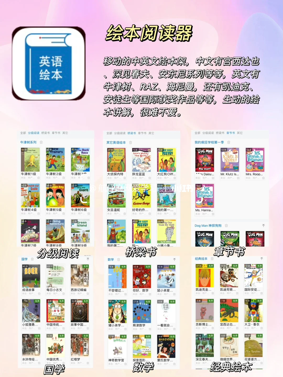 幼儿园全科启蒙，这6个早教App不要错过