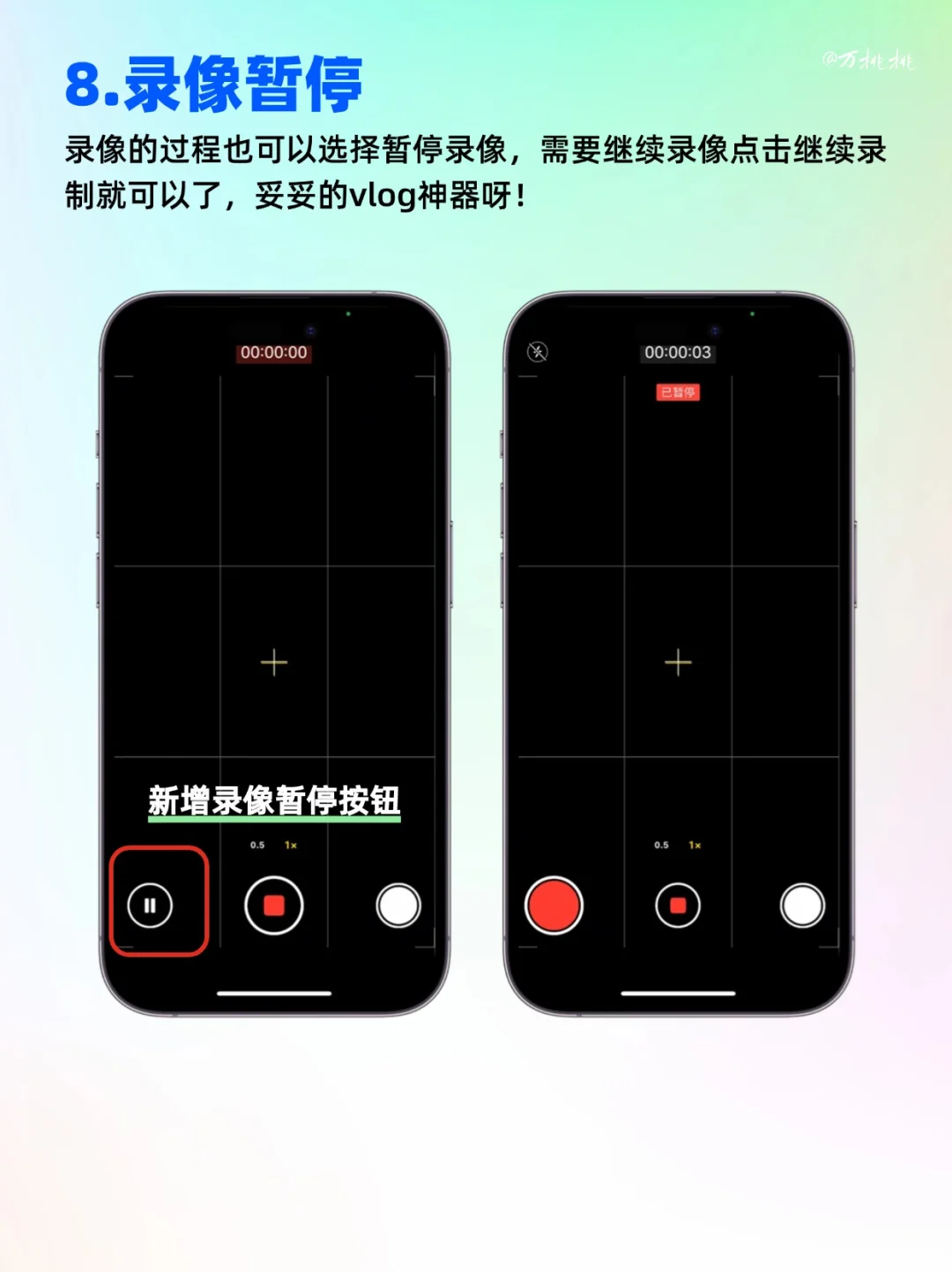 超全！20个有用的苹果iOS18新功能