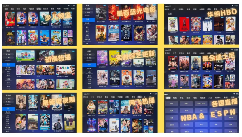 【好评如潮的中文电视盒】