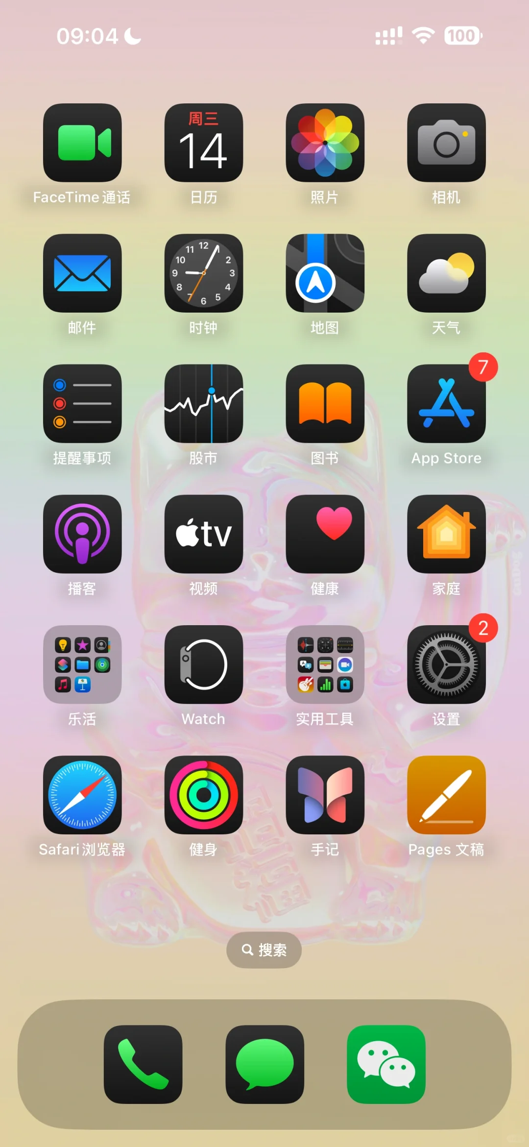 天塌了 更新到IOS18 图标全部变黑了