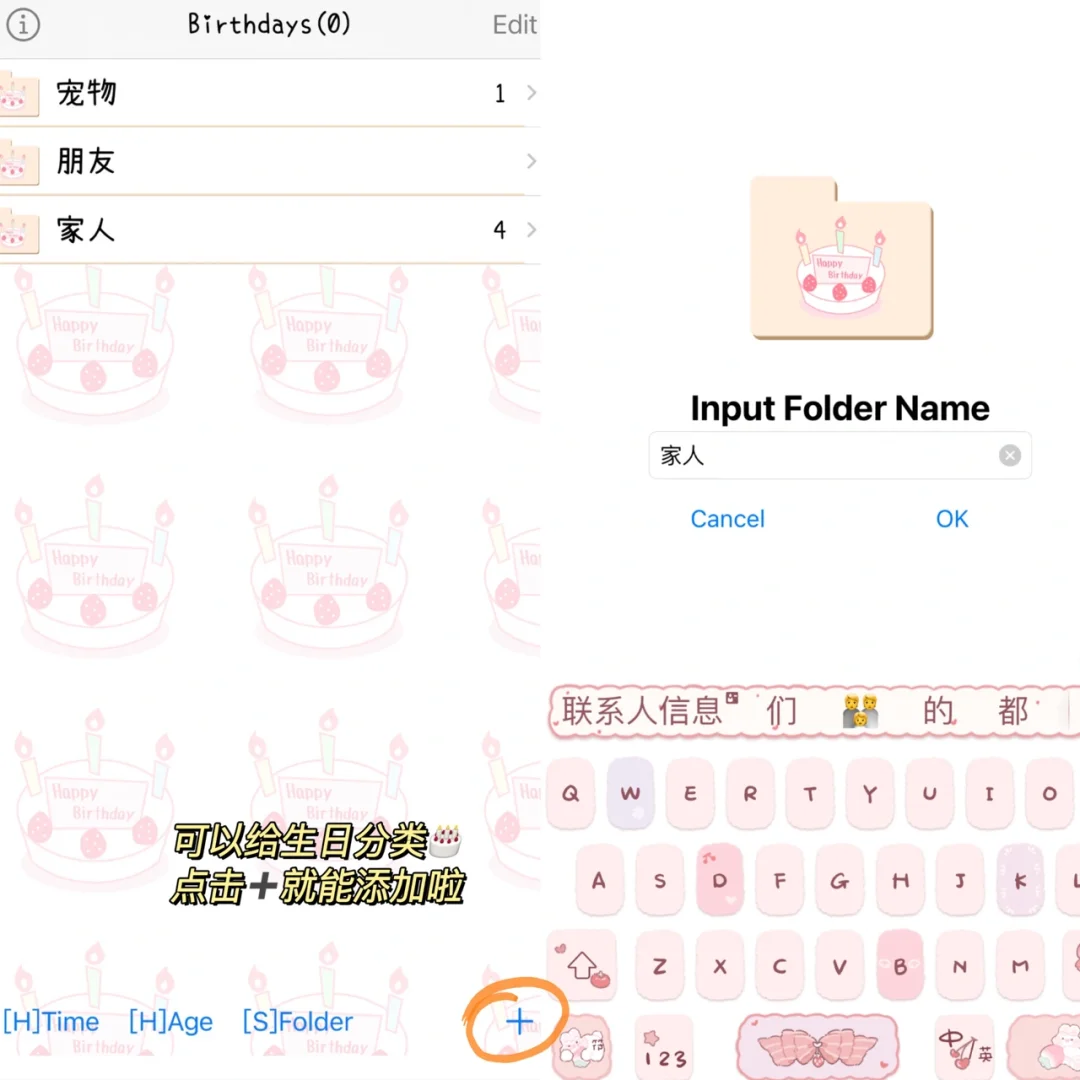 超有仪式感的生日记录软件！