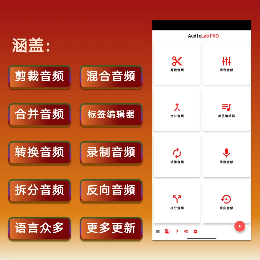 安卓手机版的音频修剪工具
