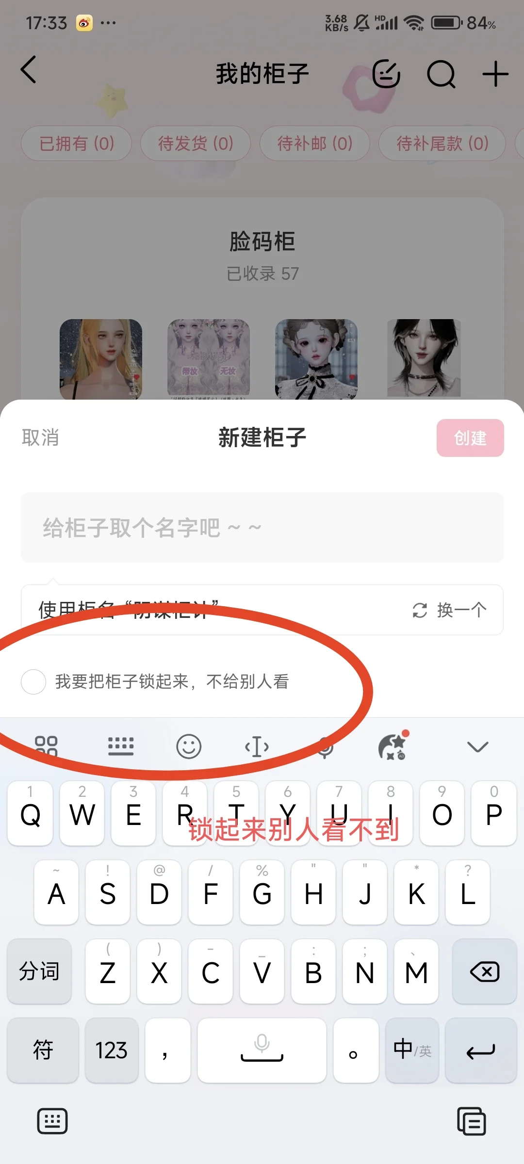 给玩以闪的宝宝提供一个存脸码的APP