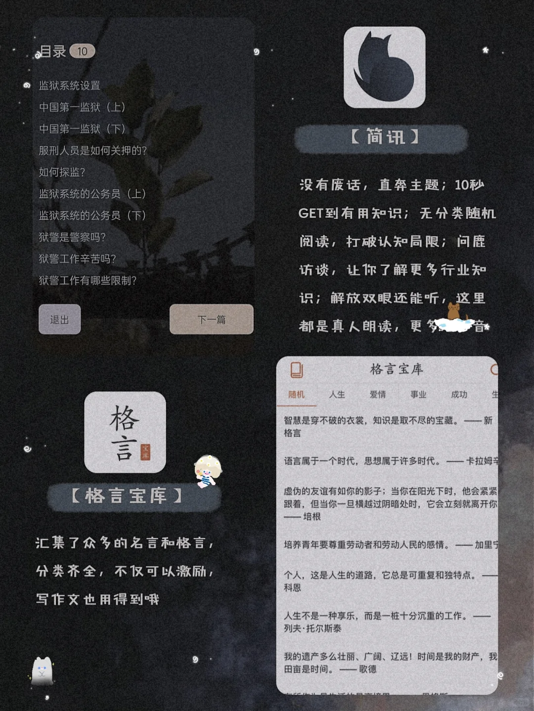 吹爆它们！12款自律学习宝藏精致APP