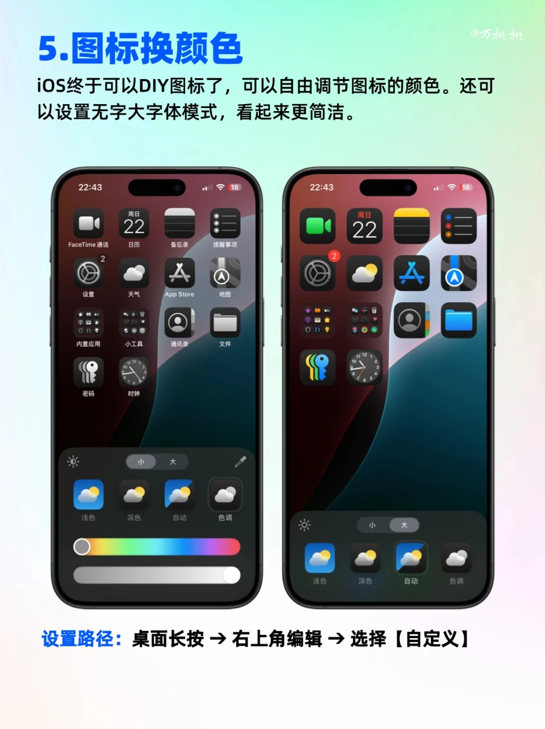 超全！20个有用的苹果iOS18新功能