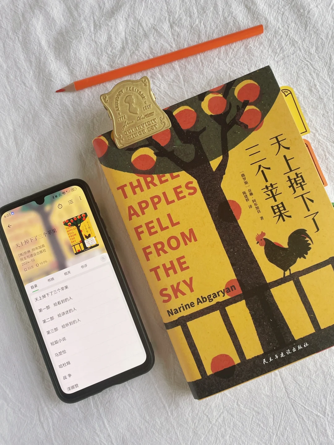 奔走相告，又发现一款好用的阅读记录app