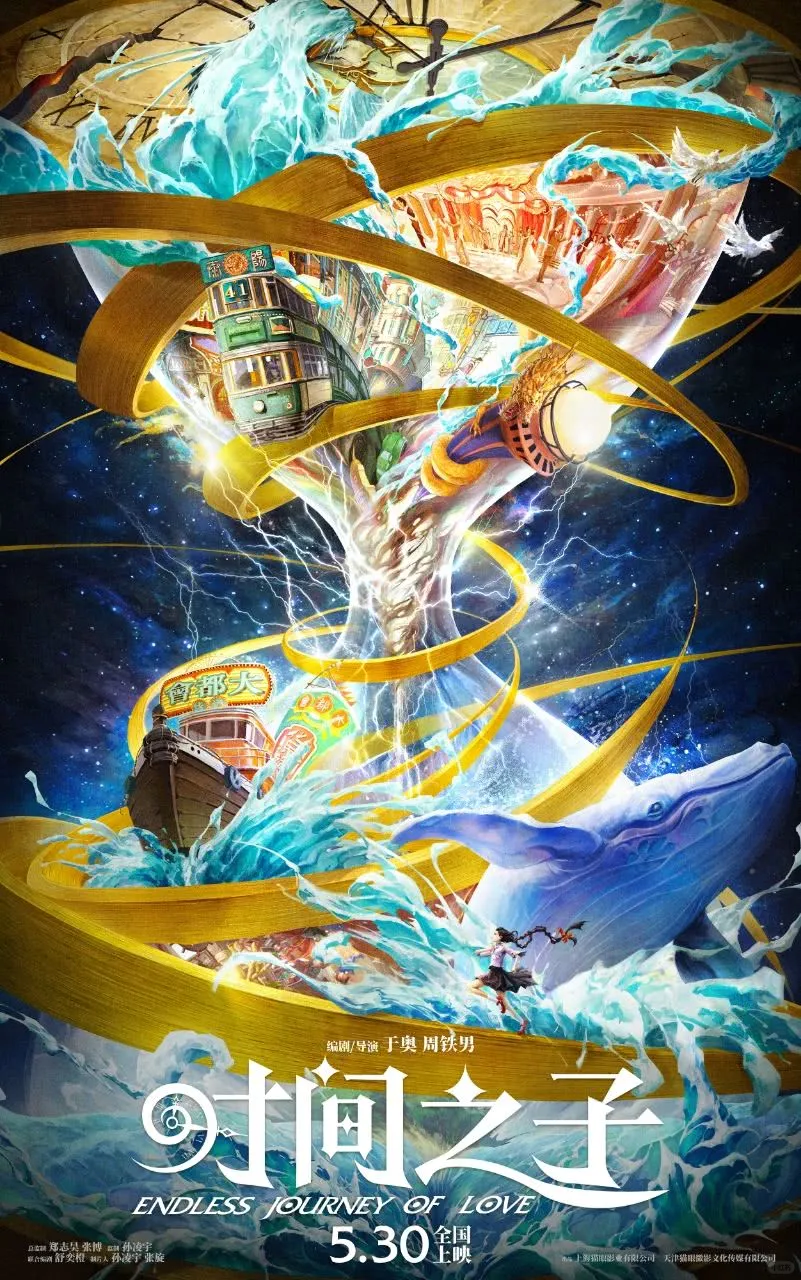 都去看《时间之子》啊啊啊！！！