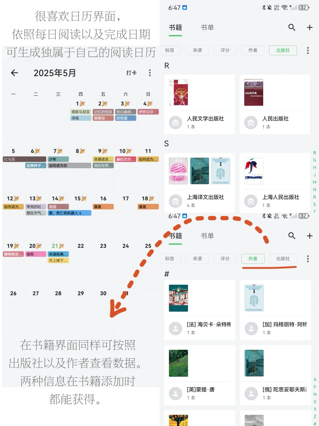 奔走相告，又发现一款好用的阅读记录app