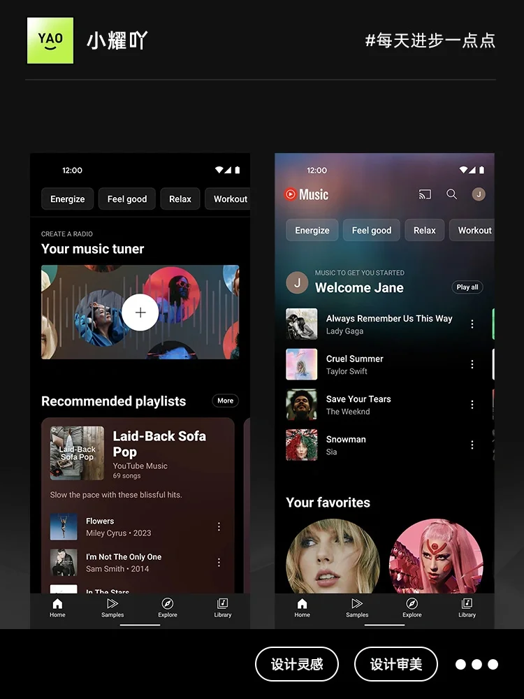 音乐控必备！美国音乐app UI分享