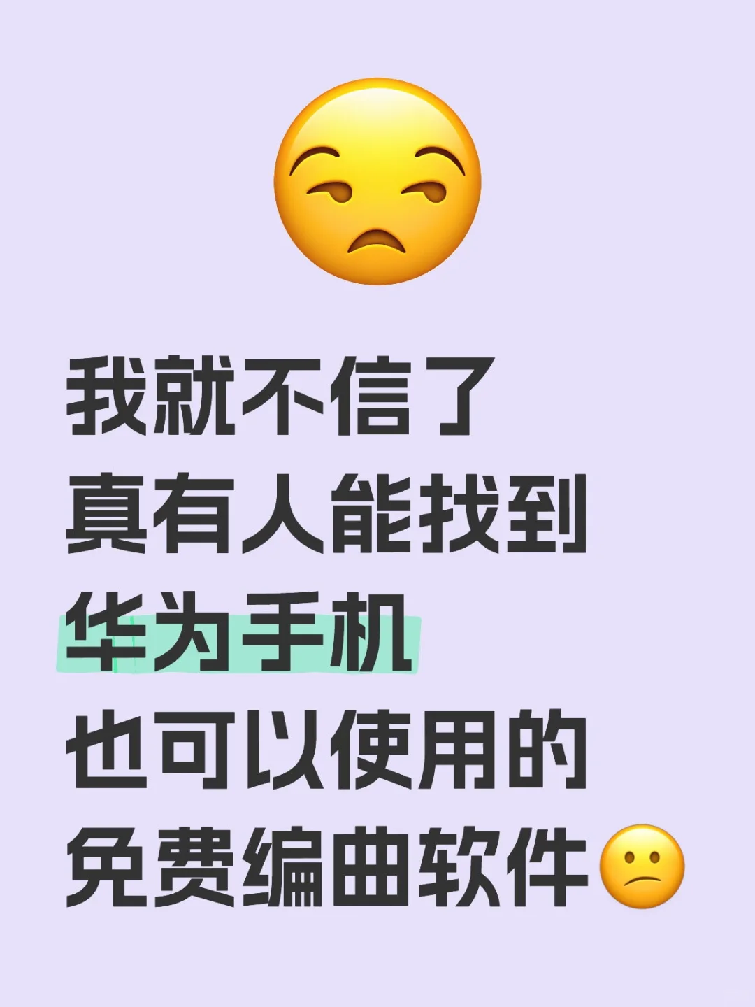 我就不信有人能找到😕