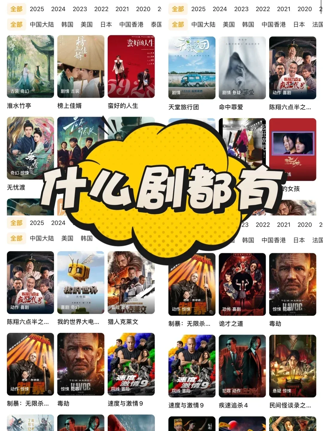 🎯追剧App，苹果安卓都可❗️❗️