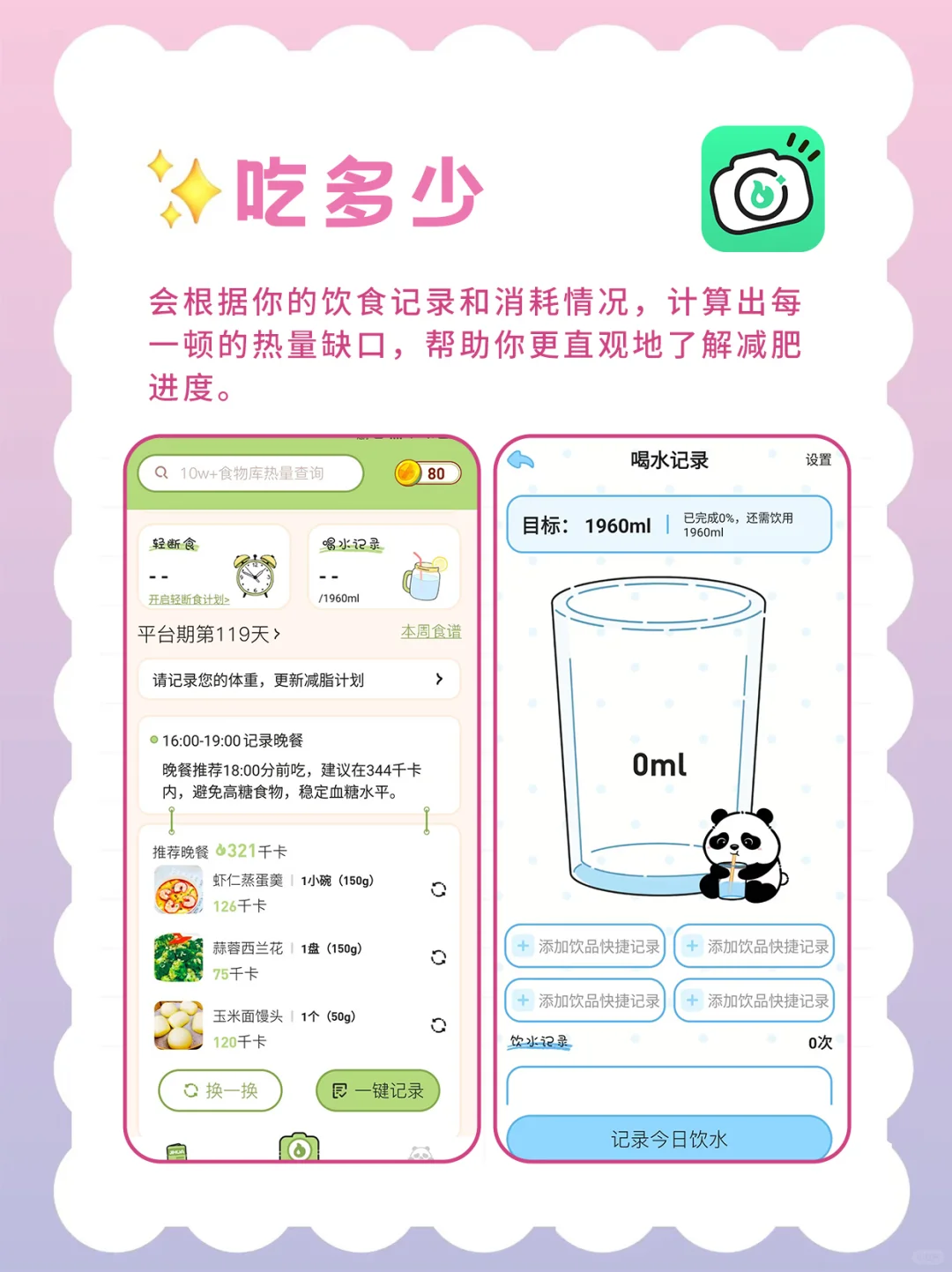 小众但宝藏的效率APP推荐