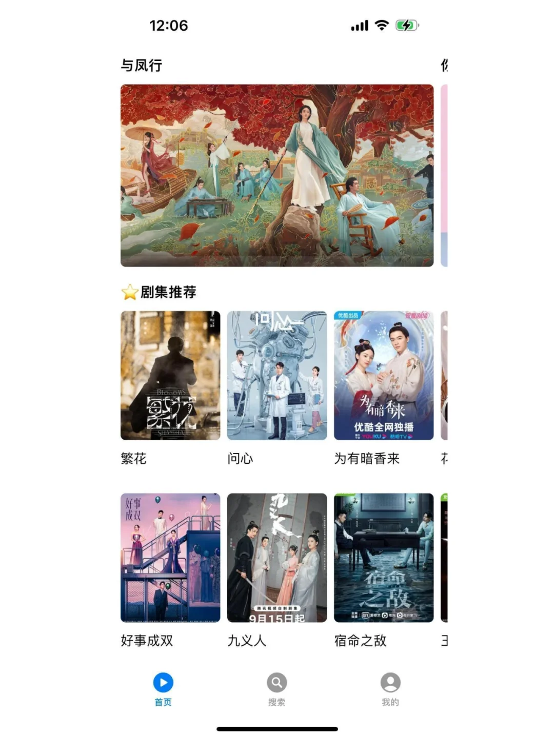 看看哪个苹果用$户还没追剧自由