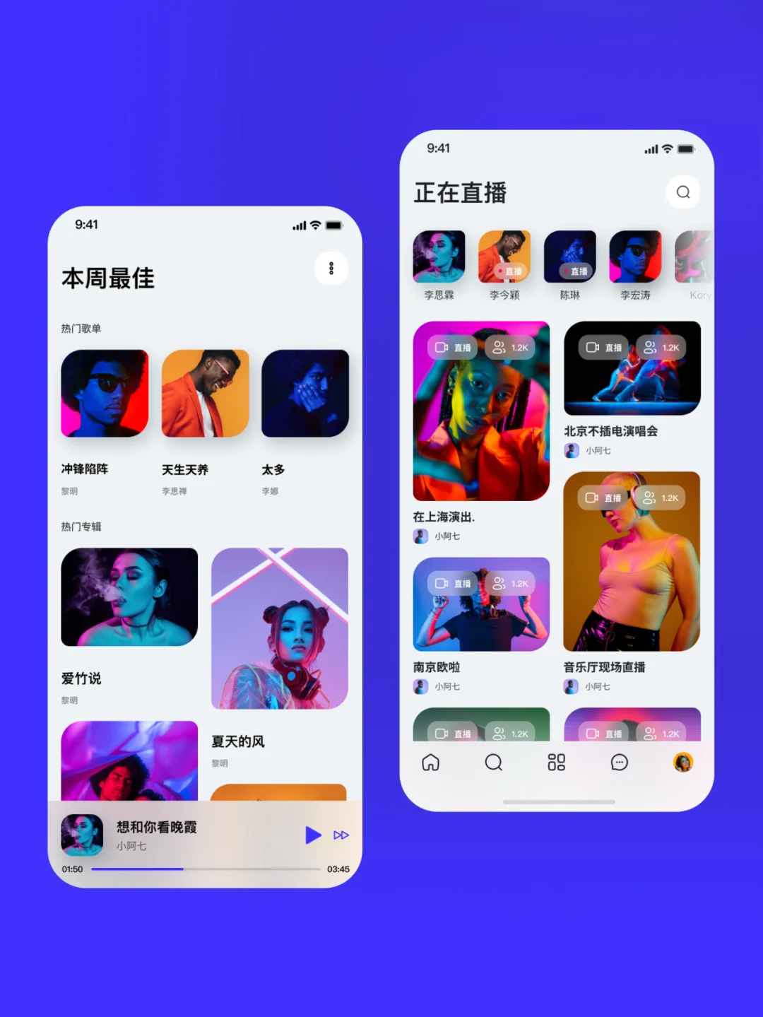 APP UI | 娱乐音乐设计源文件