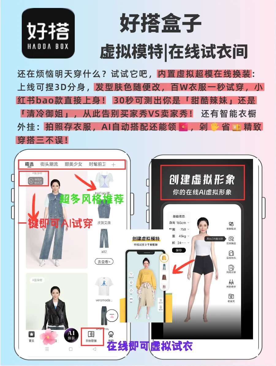 我去8款秒变精致女主的神仙APP，谁还没有！