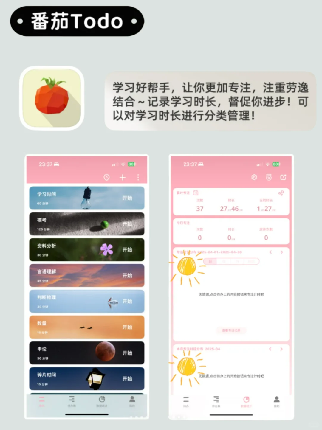 新iPhone应该装哪些APP！必装软件9款！