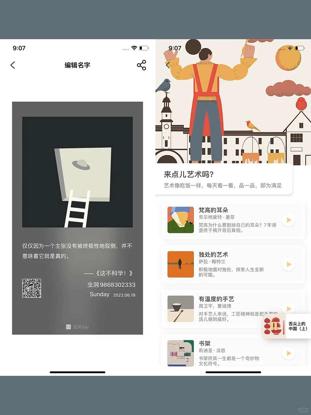 一款高颜值、文艺感、轻量型音频App