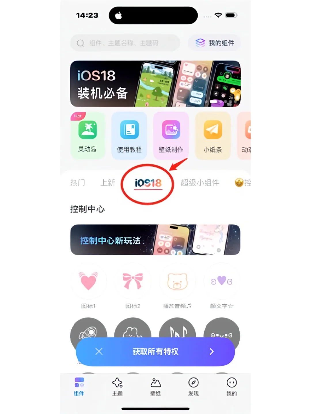 Colorful widget永久会员免费领取