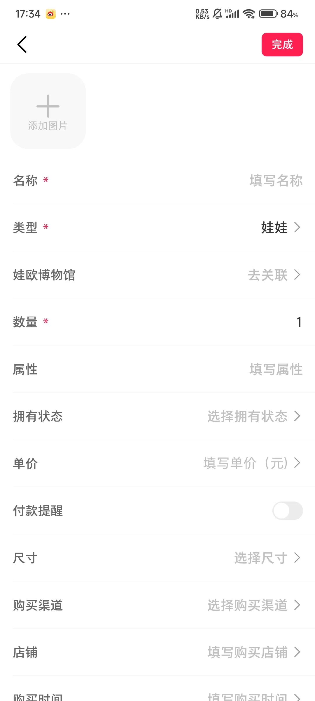 给玩以闪的宝宝提供一个存脸码的APP