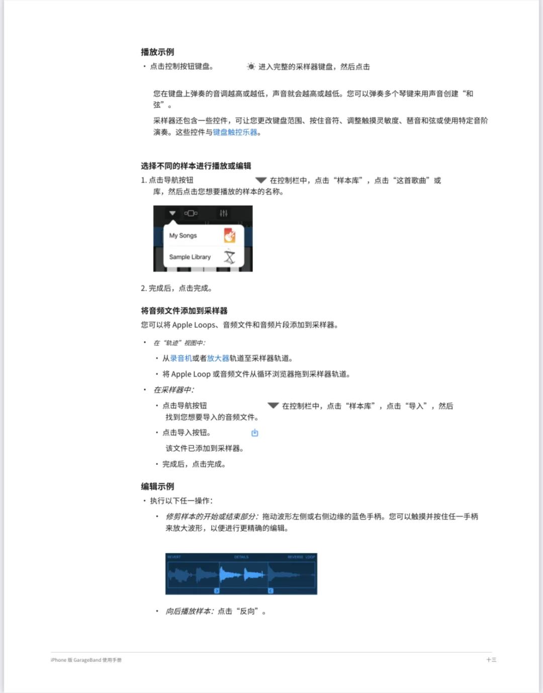 库乐队！一直被严重低估的手机音乐制作APP！