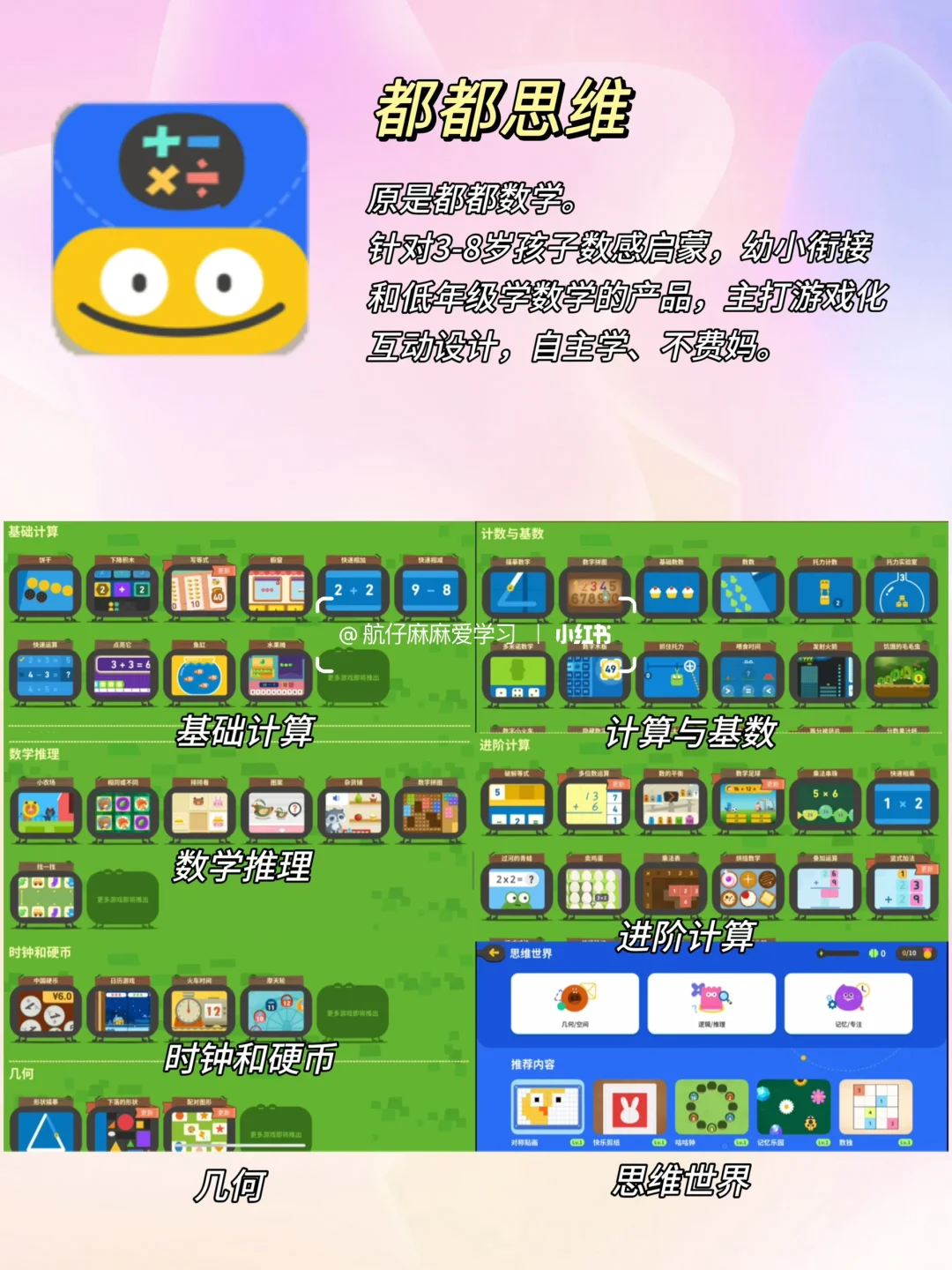 幼儿园全科启蒙，这6个早教App不要错过