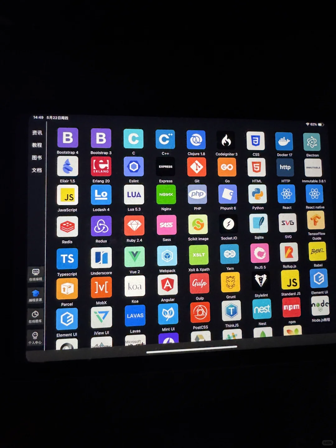 计算机学不好请锁死这个app