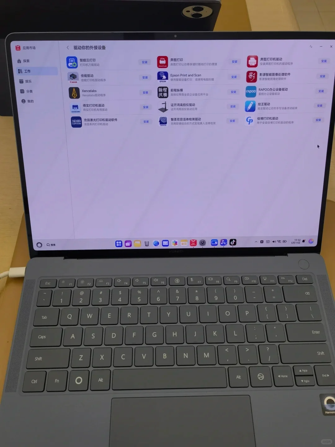 鸿蒙电脑现阶段能买吗？客观深度分析！