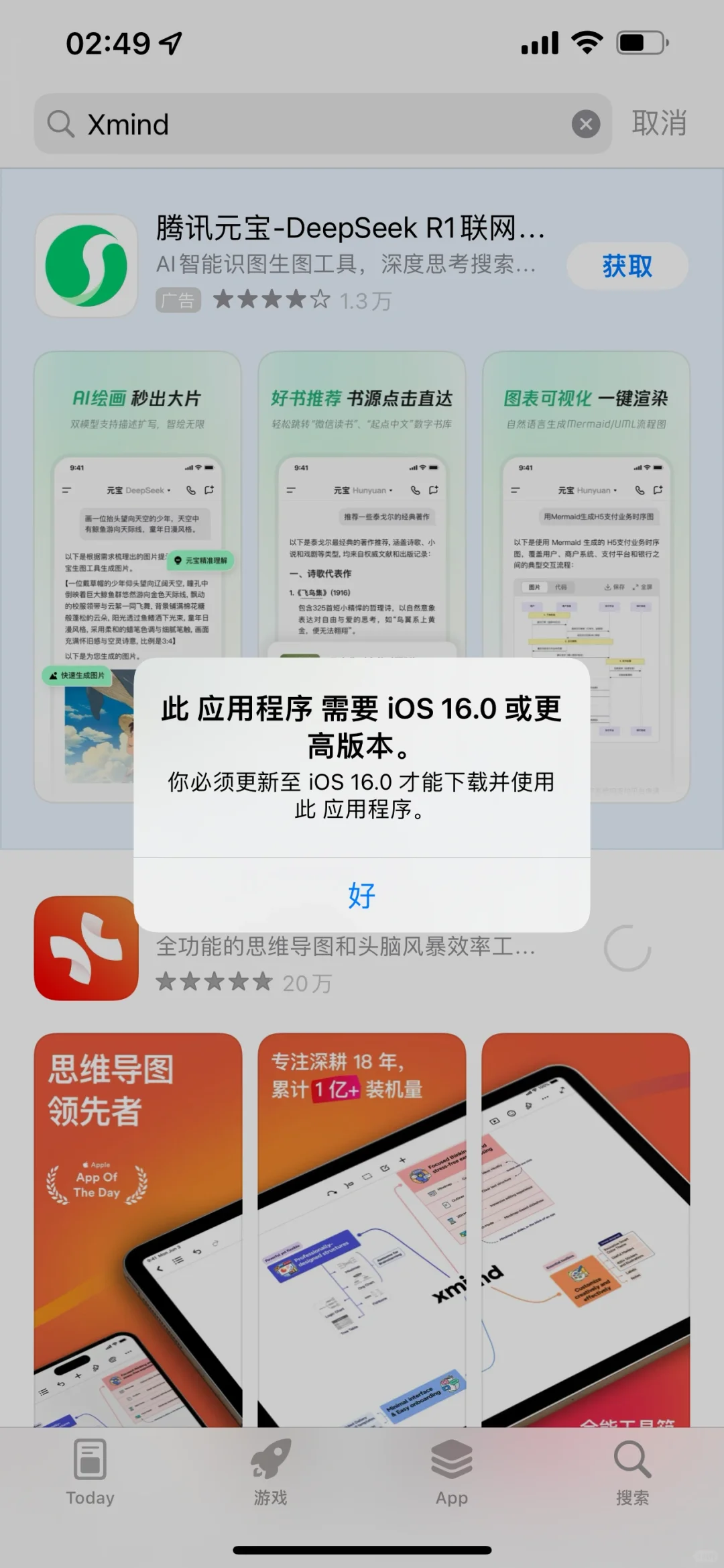 苹果我恨你😾😾