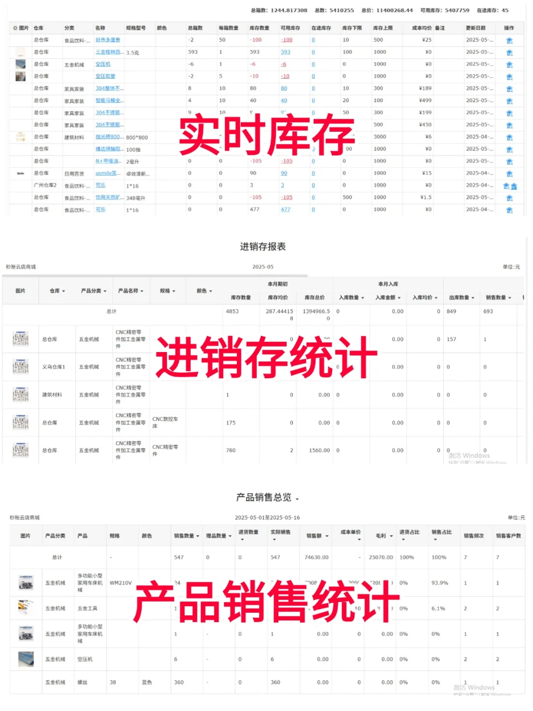 头一次见这么全面的开单记账库存管理系统