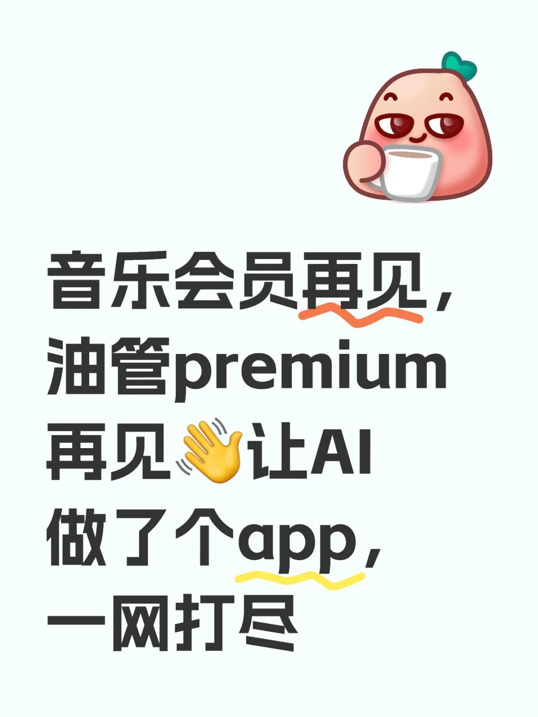搞了个音乐视频APP,全部由AI写的代码