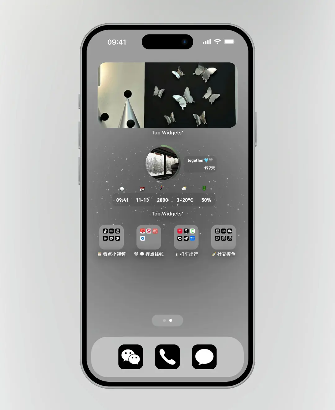 个性化系列壁纸