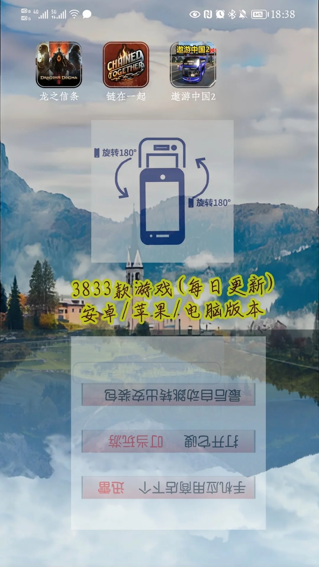 看图标就想玩的游戏！！！