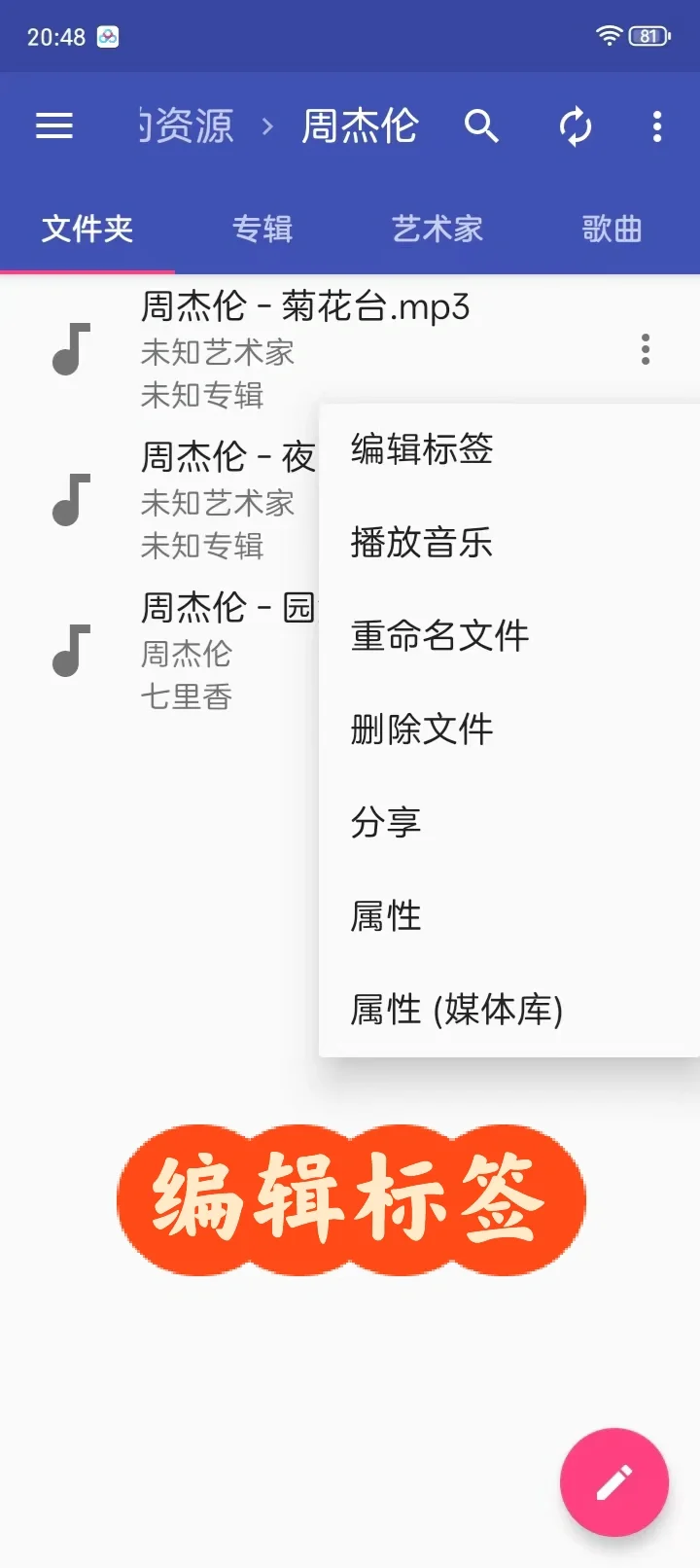 手机歌词下载器