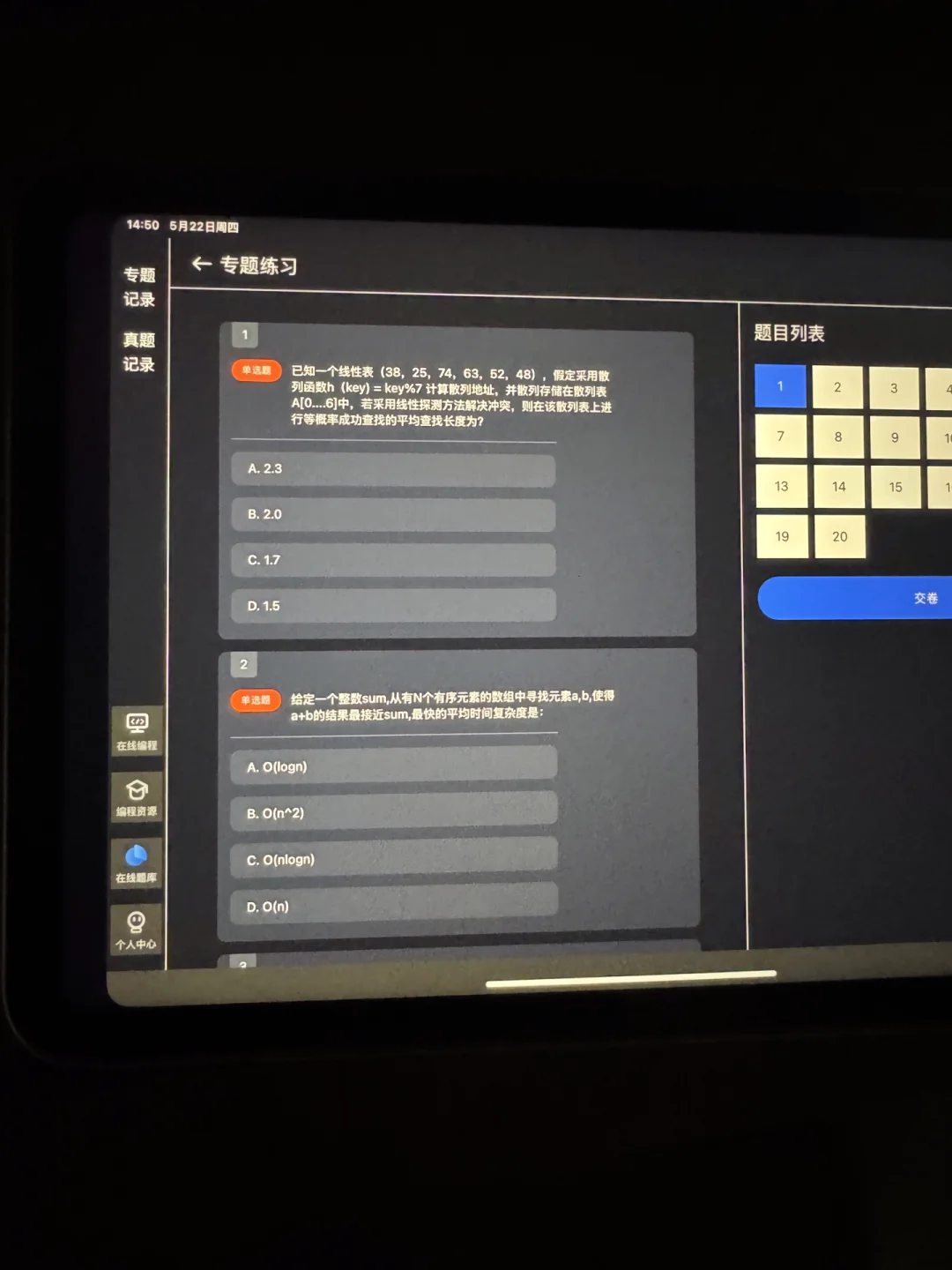 计算机学不好请锁死这个app