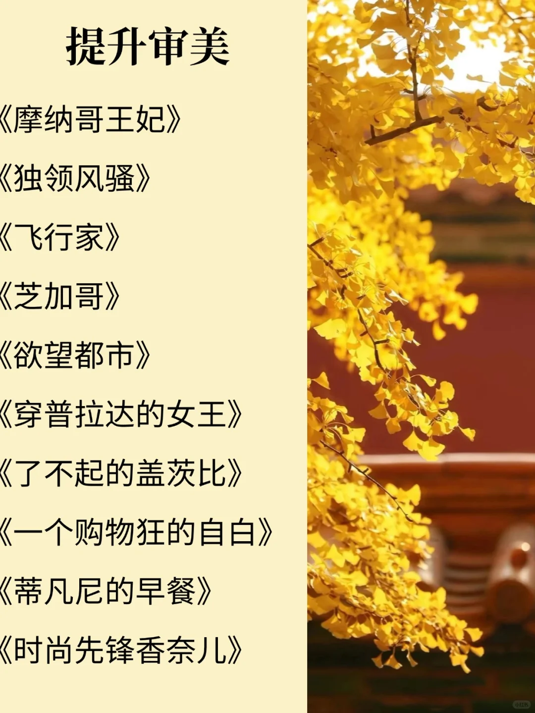 拒绝内耗，必看的150部电影