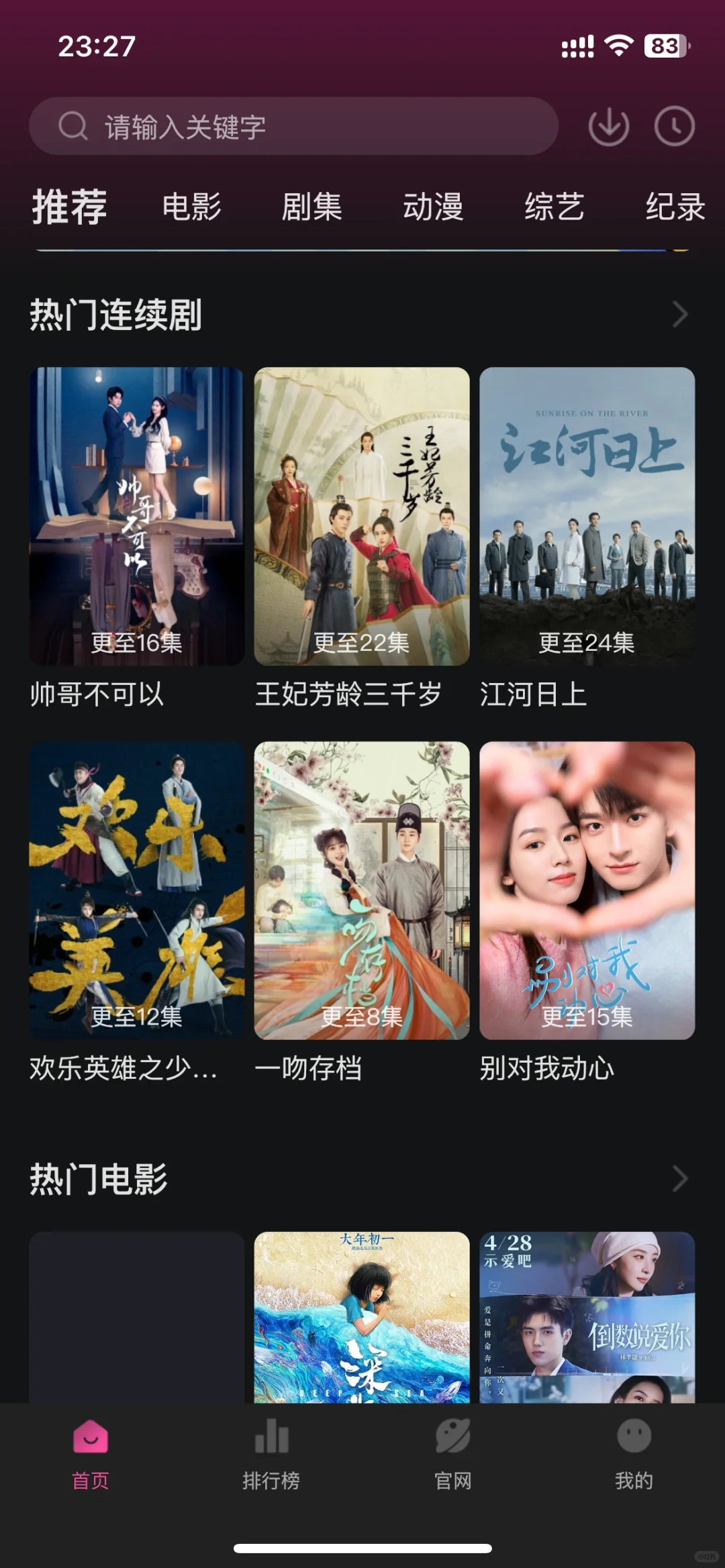 家人们 找到苹果手机免费看剧软件啦！