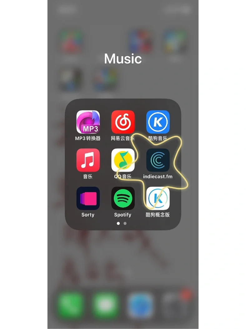 我也给大家推一个music app