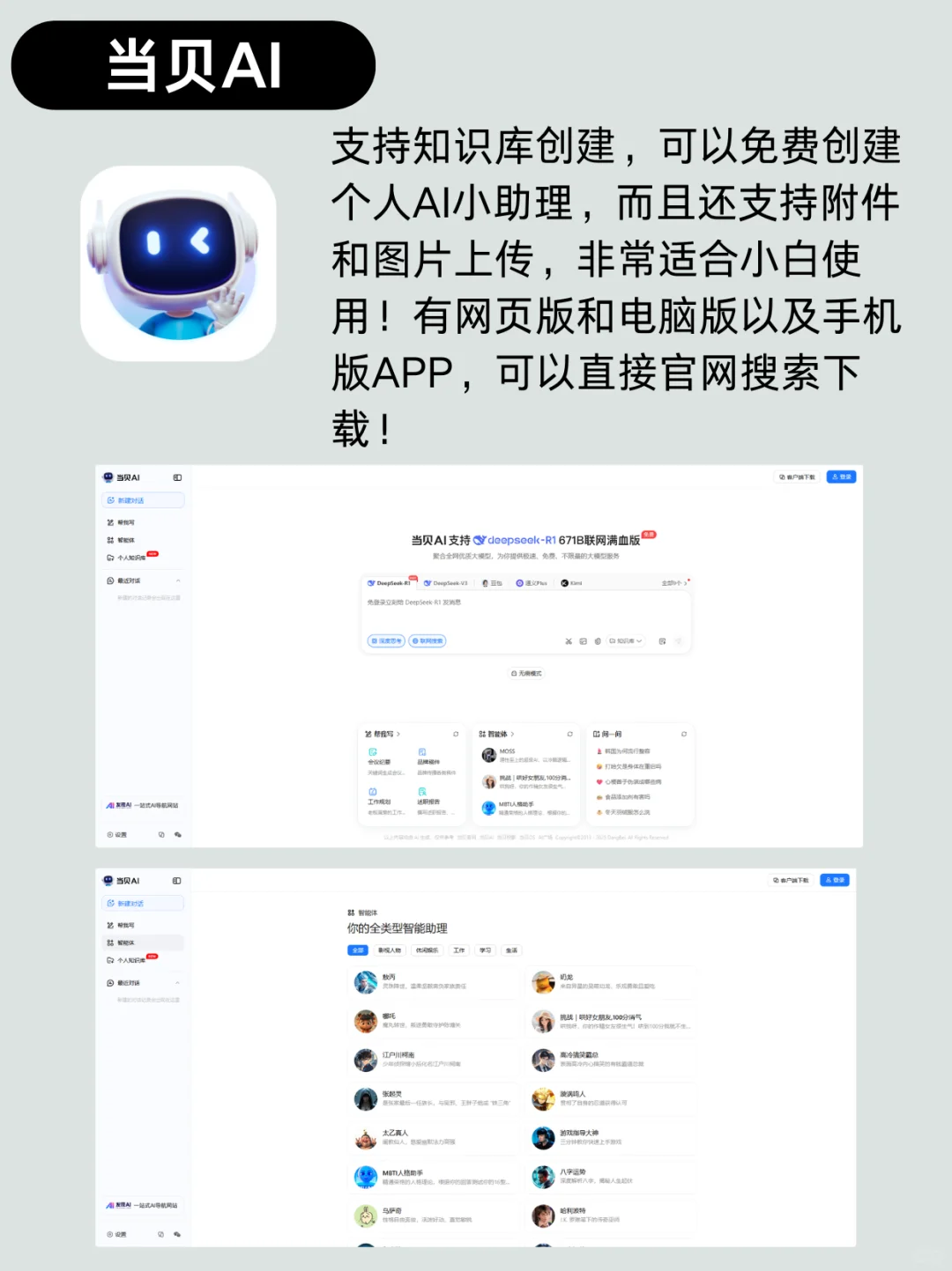 新iPhone应该装哪些APP！必装软件9款！