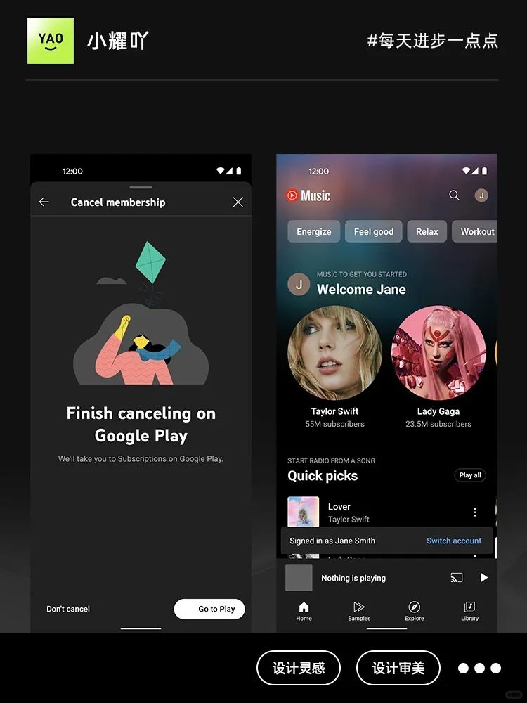 音乐控必备！美国音乐app UI分享