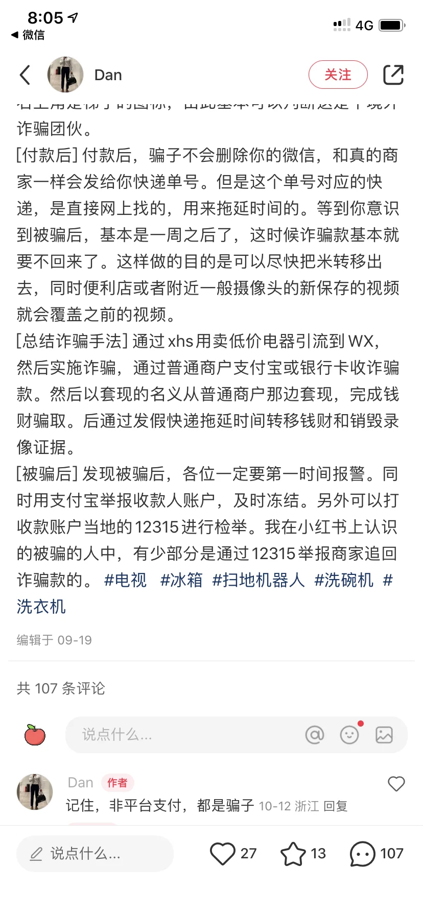 买电视的注意了