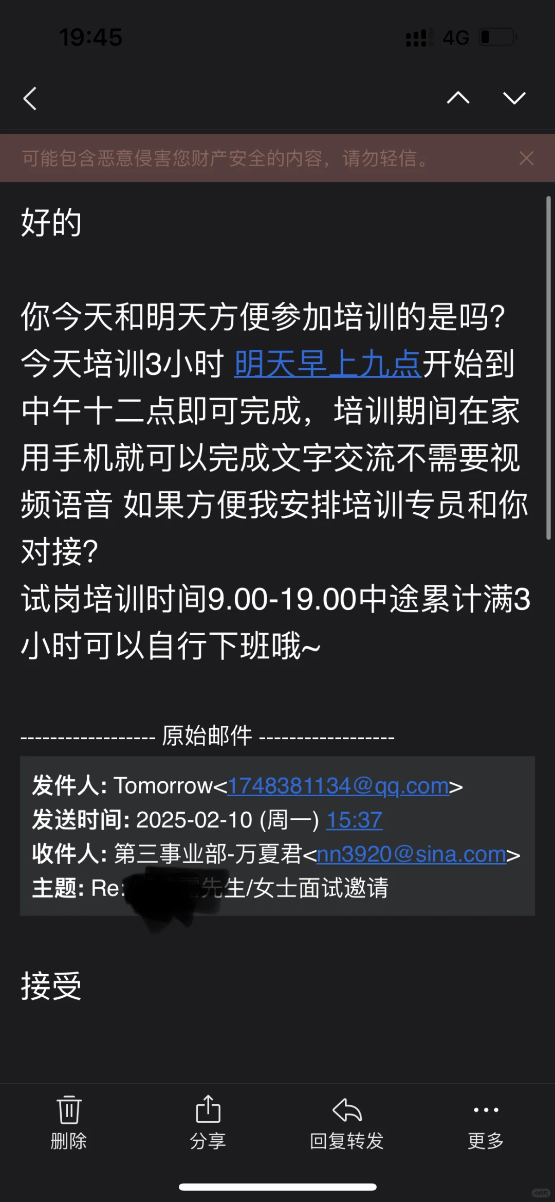 求助帖！《AI办公》是诈骗吗？